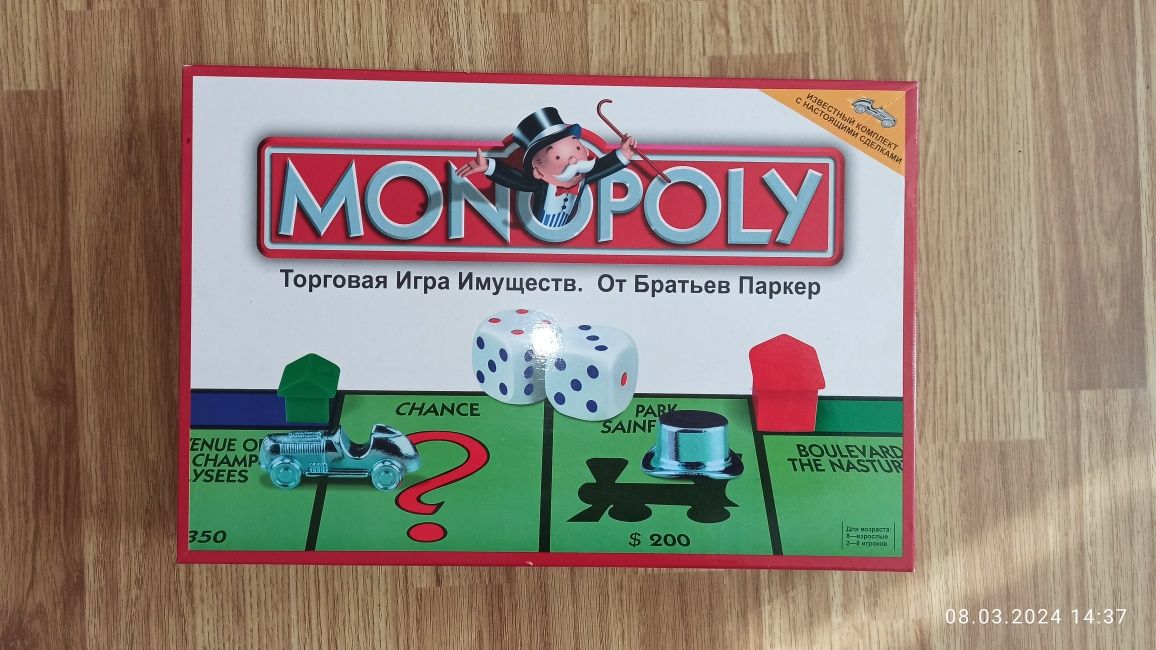 Игра "Монополия"