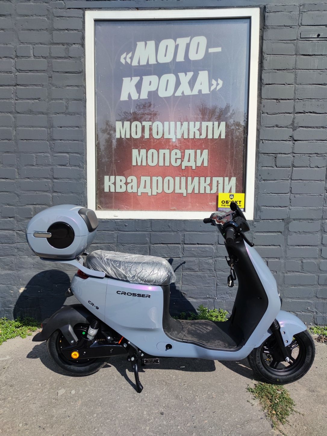 2025 Новий електричний скутер Crosser CR-9 електричний велосипед мопед