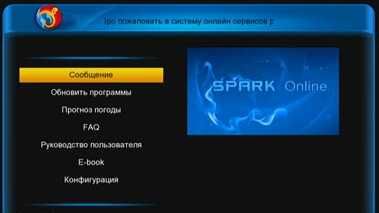 Супутниковий ресівер AMIKO SHD 8900 ALIEN (SPARK)