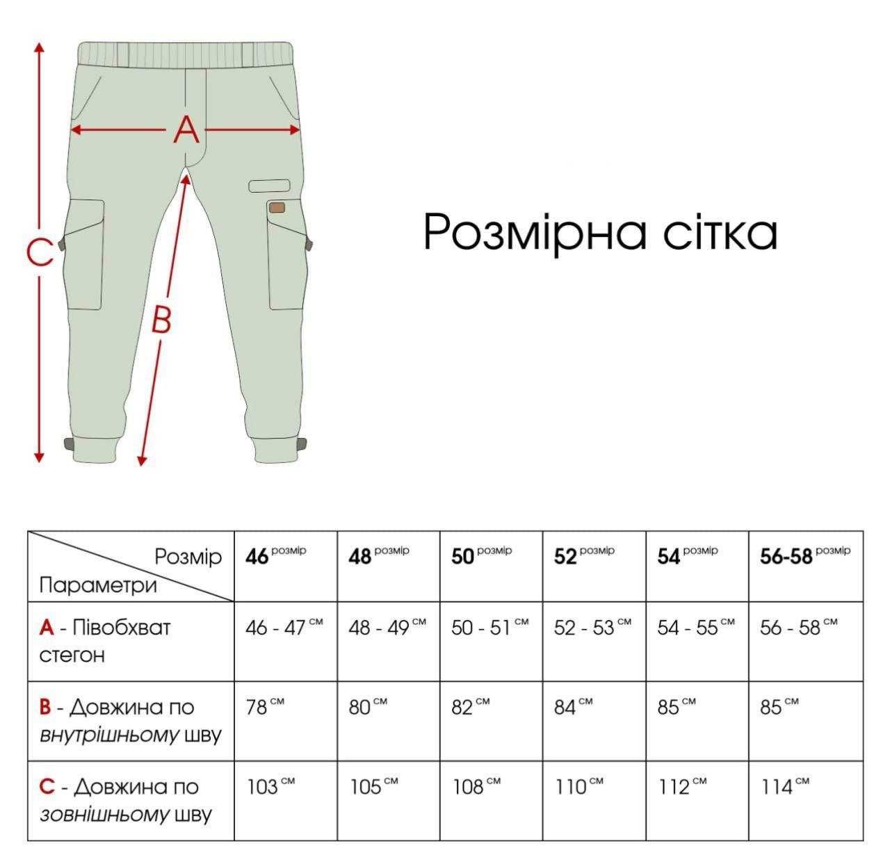 Тактичні штани піксель та мультикам Розміри: 46, 48, 50, 52, 54, 56/58