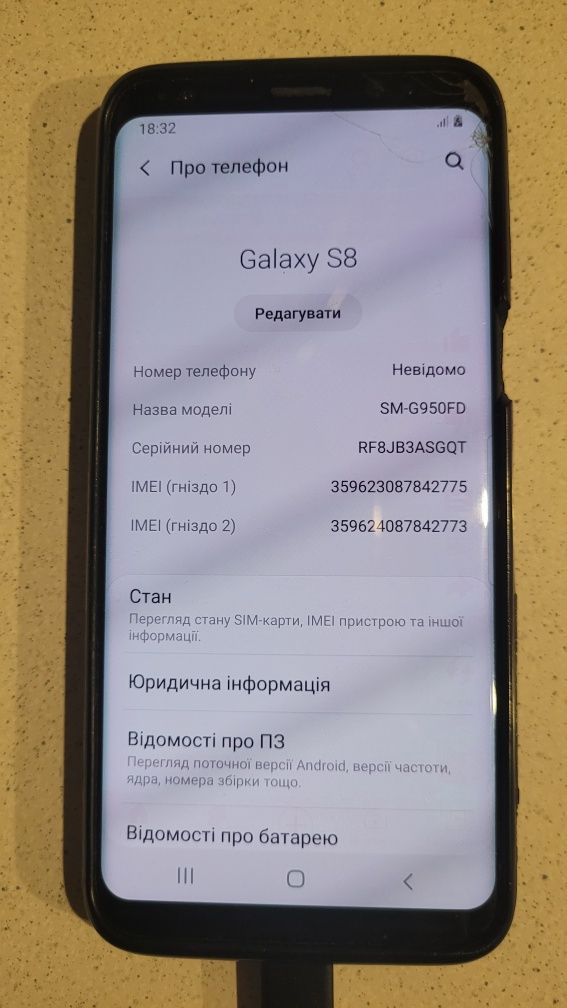 Продам телефон бізнес класу Samsung S8