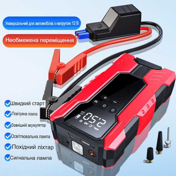 Пуско-зарядное устройство Бустер с компрессором Redline 39800mAh,1800A