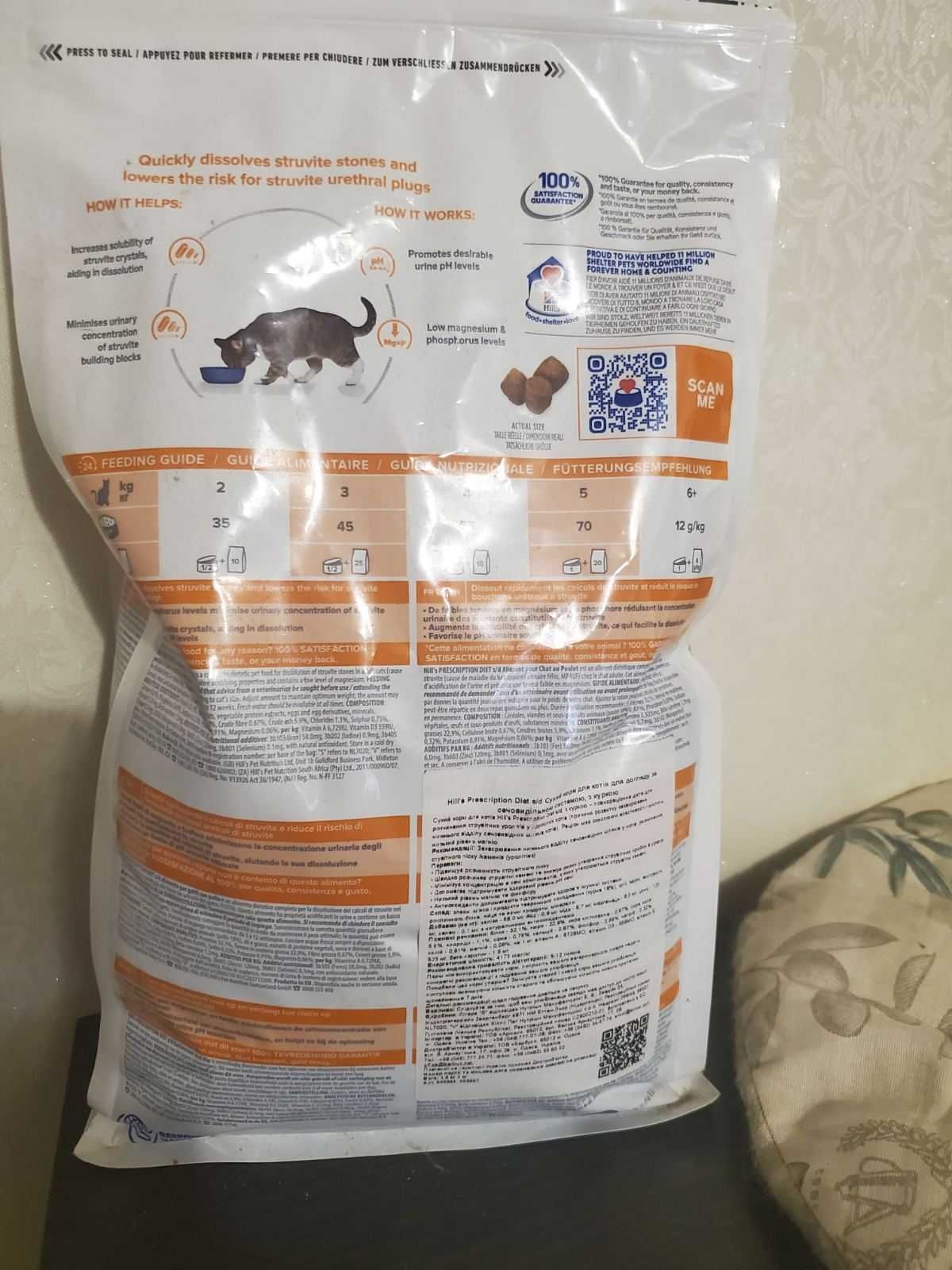 Hills URINARY CARE S/D 1,5 кг для котів