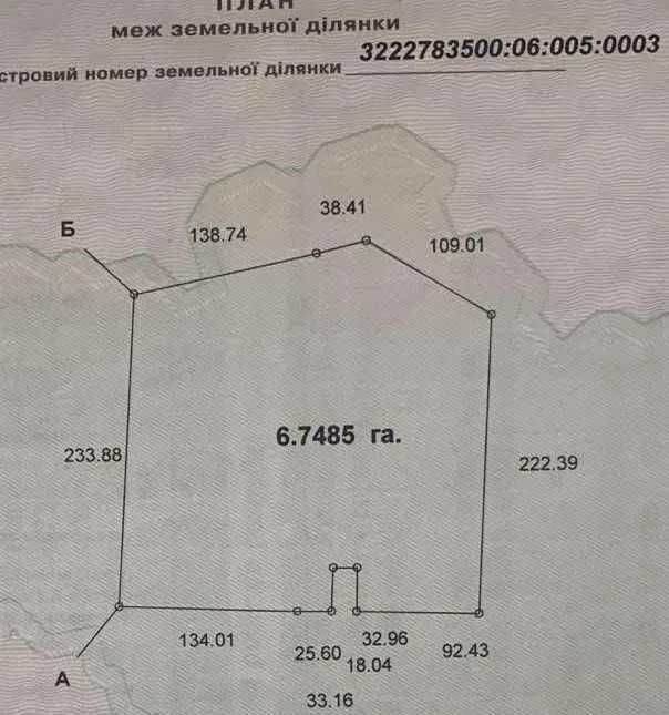 Продаж земельної ділянки 6,7 га с. Королівка, Макарівський район