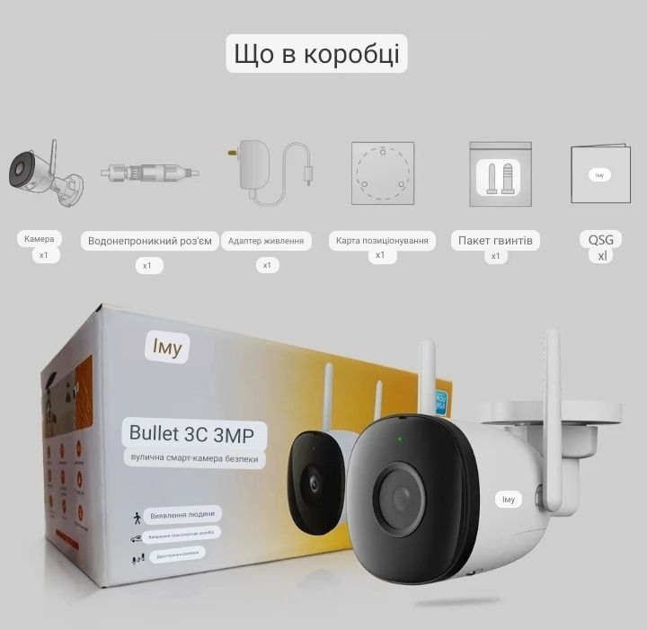 Wi-Fi ip камера відеонагляду Dahua IMOU Bullet 3C S3DP-5MOWJ 5mp