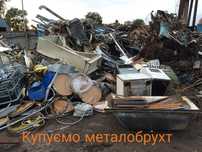 5.1грн/т.Металобрухт Здать.Металлоломвід 200кг. ,чорний,цвітний,метал