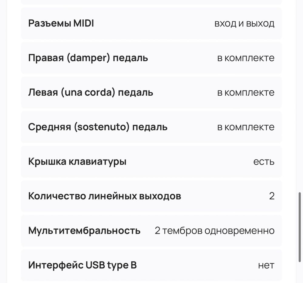 Цифрове фортепіано Korg Concert C-320