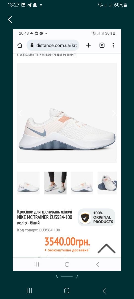 Кросівки Nike MC Trainer 40р в см 26