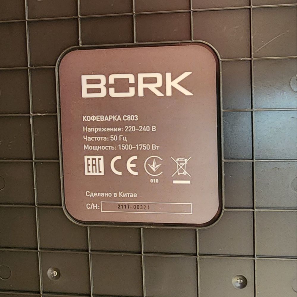 Професійна кавоварка BORK C803 | Еспресо-машина з мідним бойлером