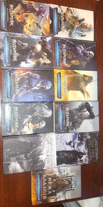 8+3 Комплект з 8 книг ,,Відьмак" Анджей Сапковський +3  книги Анджея.