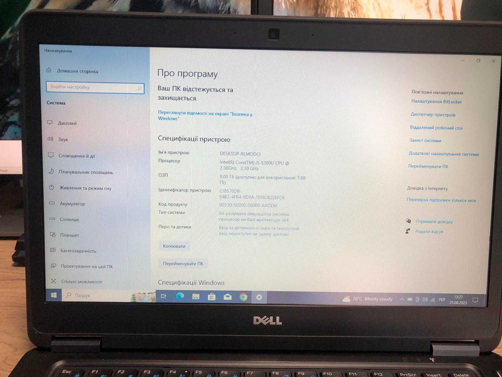Акция! Ультрабук для офиса Dell E7450 i5-5300U / 8GB DDR3 / SSD 120GB