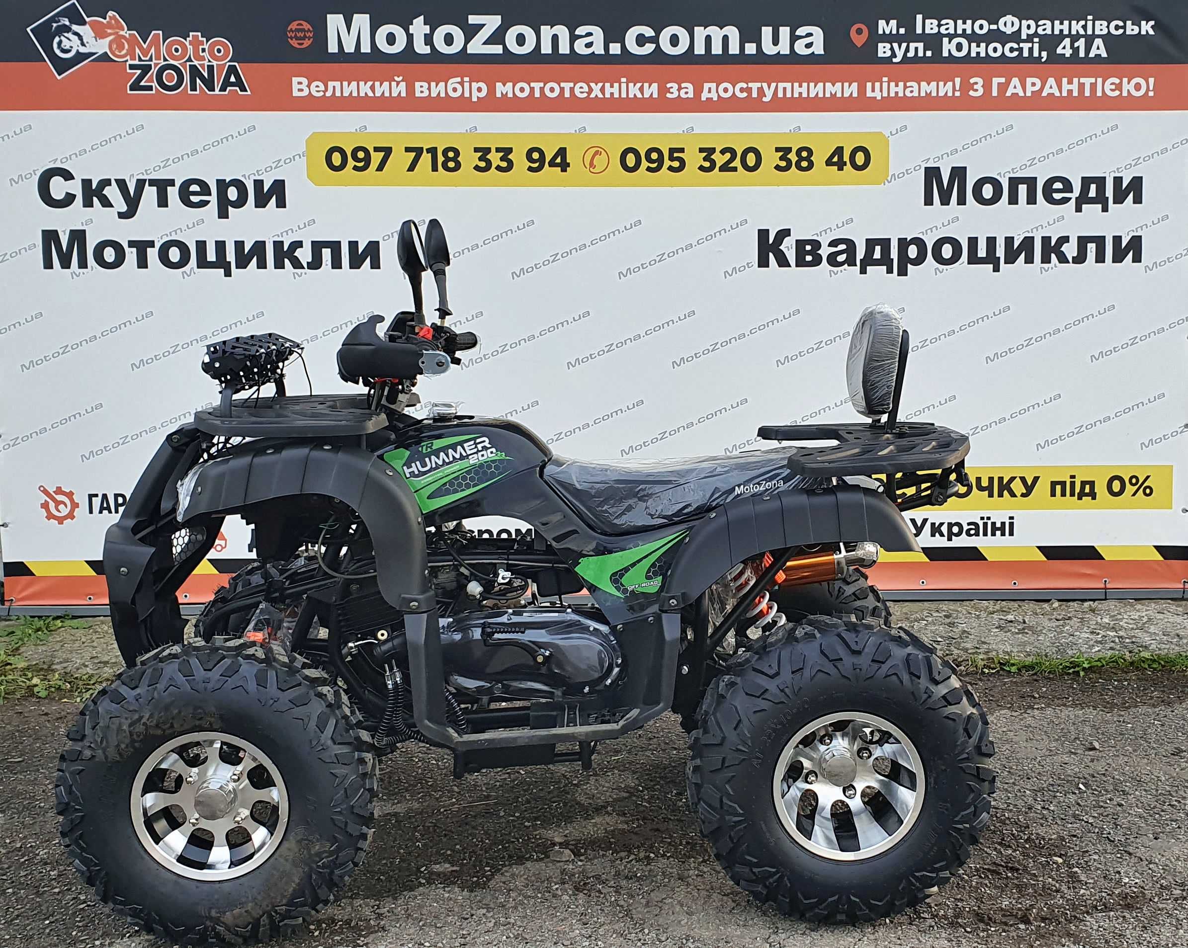 Квадроцикли Hurakan 200куб. Lux максимальна комплектація! Доставка!