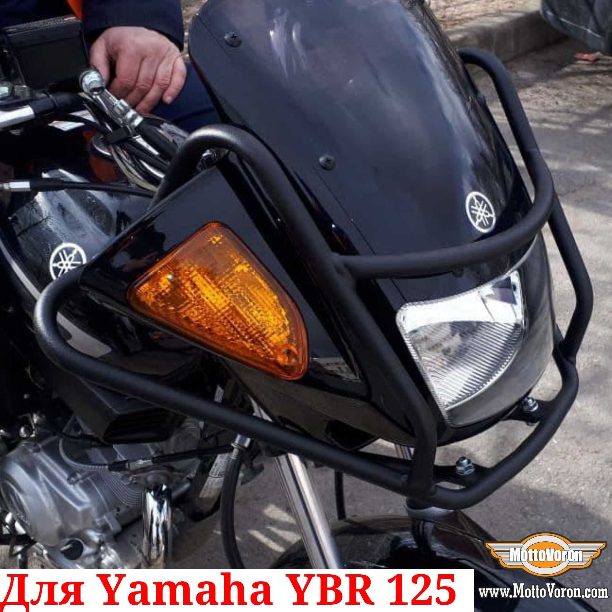 Yamaha YBR 125 защита фары YBR125 защита пластика и оптики