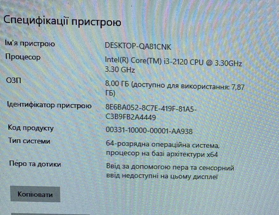 Fujitsu P700\ Intel i5-3333 / 8 Gb ddr3\ DVI \DP-порт\ 0-500g