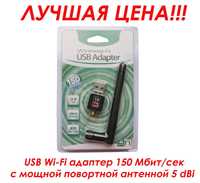 USB Wi-Fi /вай фай адаптер для Т2 тюнеров, ПК, чип MT7601, 150Mb, блис