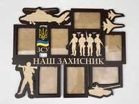 оригінальна фото рамка ЗСУ Наш захисник подарунок для військового