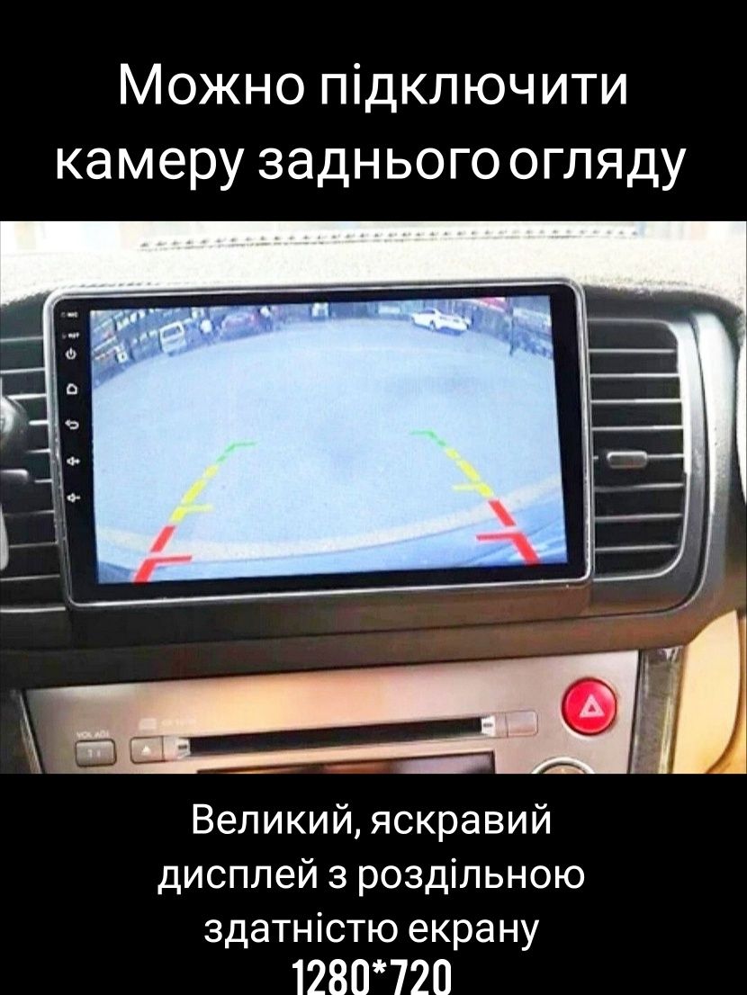 Магнітола Android Subaru Outback, Legacy, Bluetooth, USB,GPS,з рамкой!