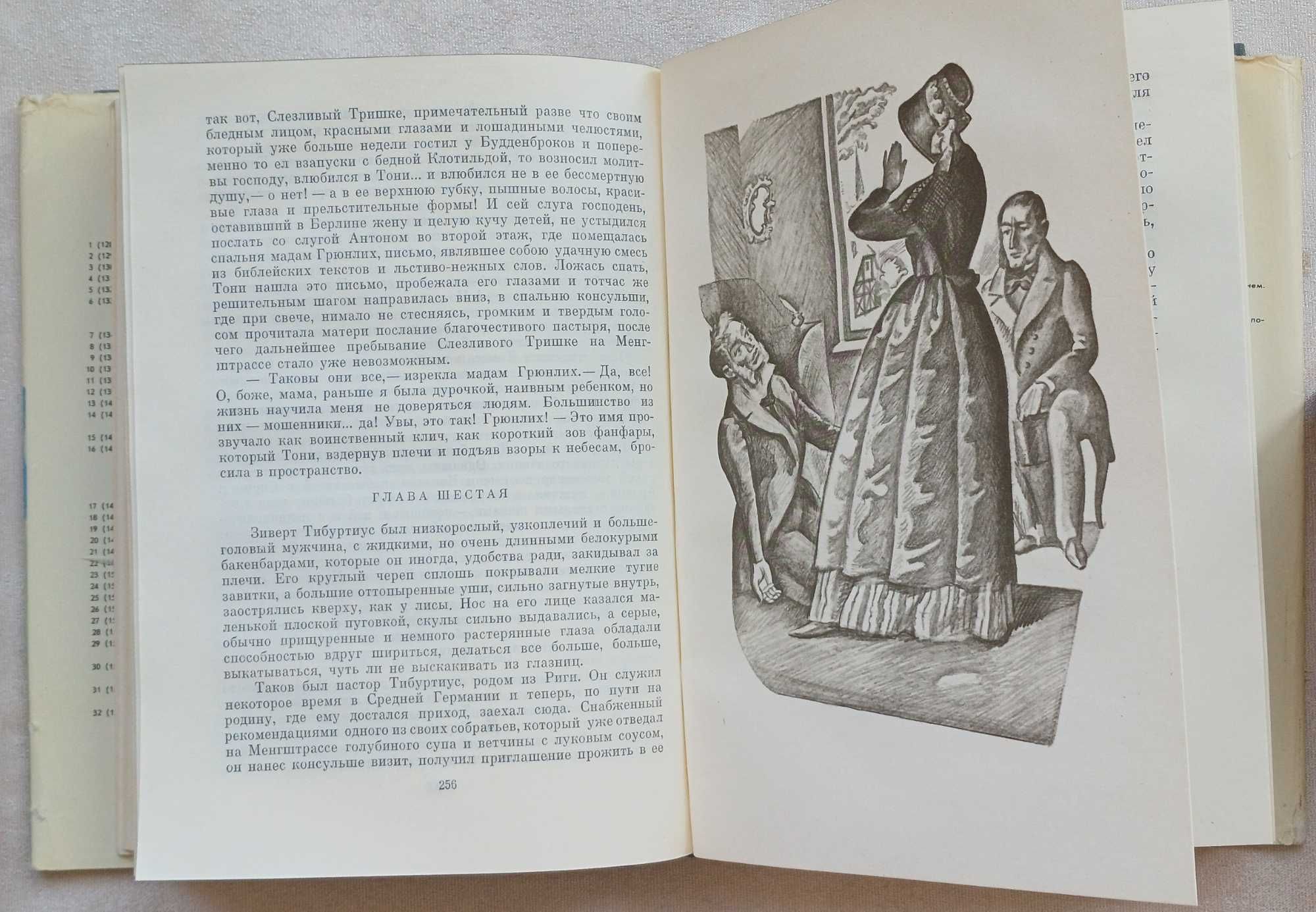 Книги Серия : Библиотека всемирной литературы