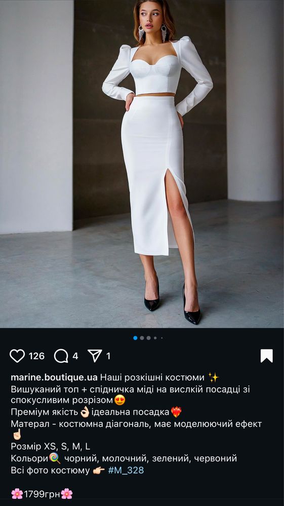 Костюм. Топ + юбка