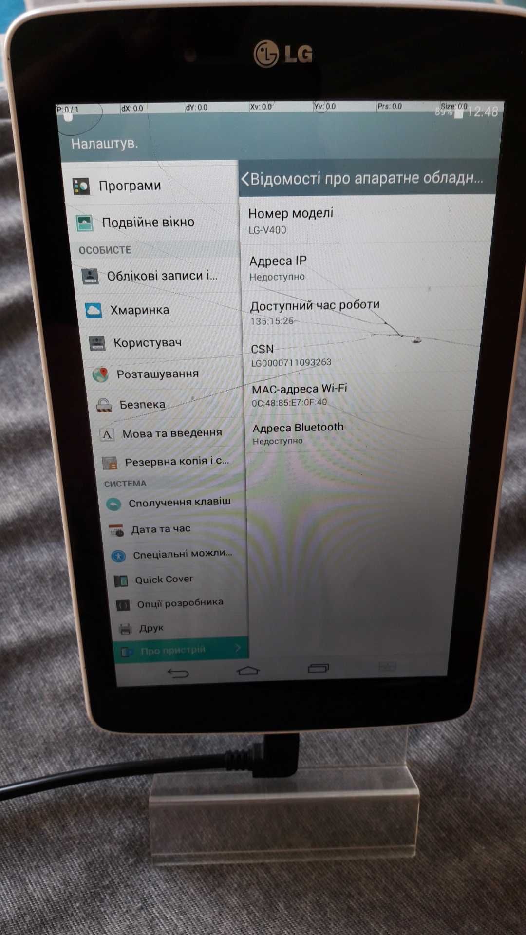 Планшет LG G Pad 7.0 V400 White