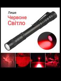 Ліхтар-ручка з червоним світлом, ліхтарик тактичний, фонарик