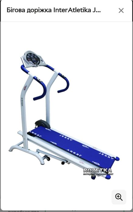 Бігова доріжка Jessy