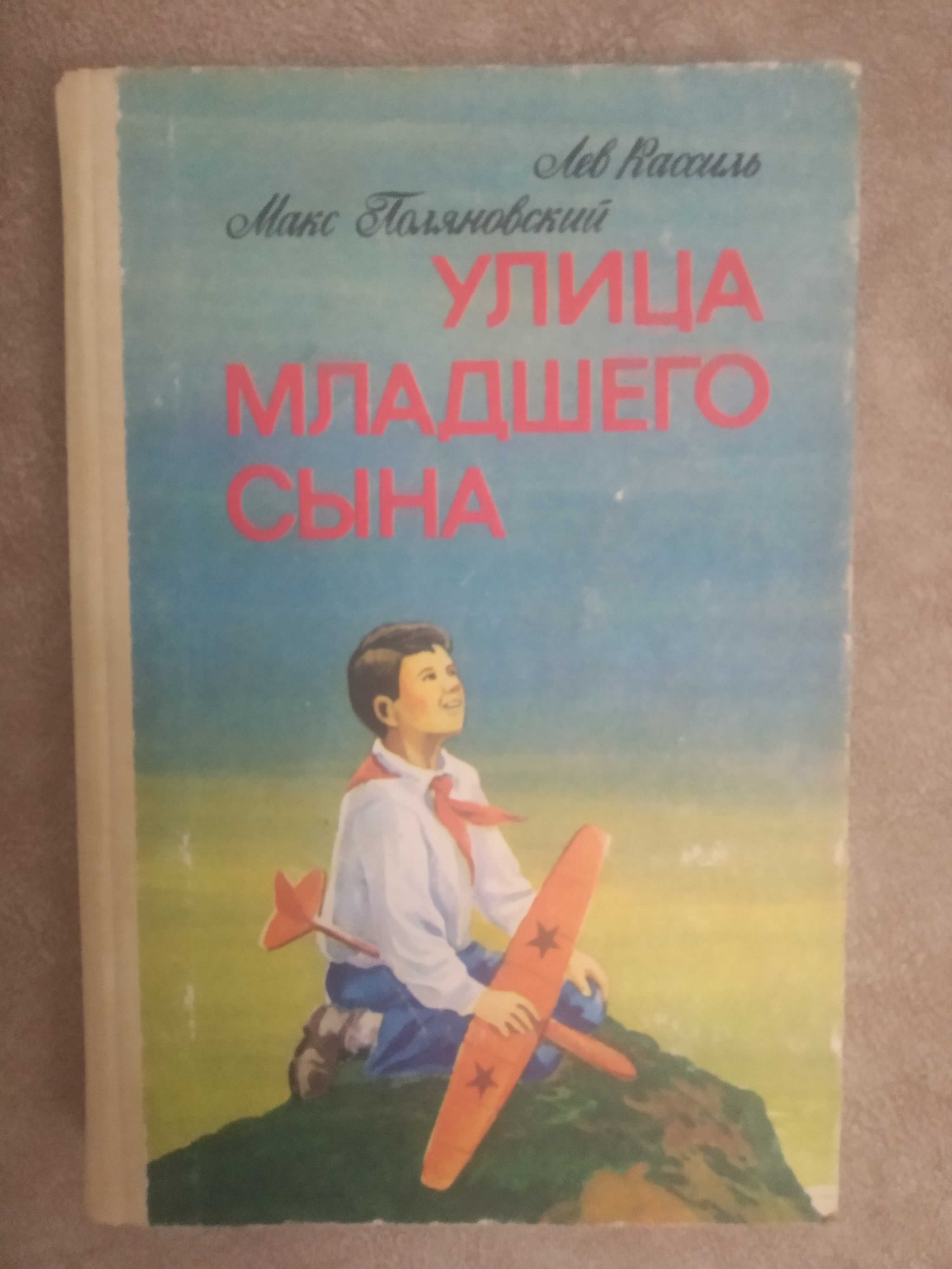 Книги для дітей 61,00 грн.