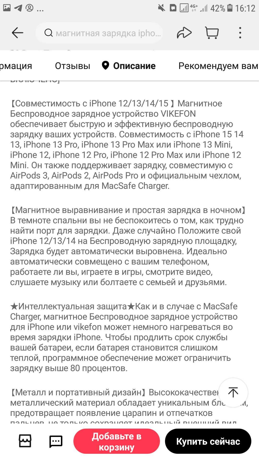 Нова магнітна безпроводна зарядка для пристроїв Apple