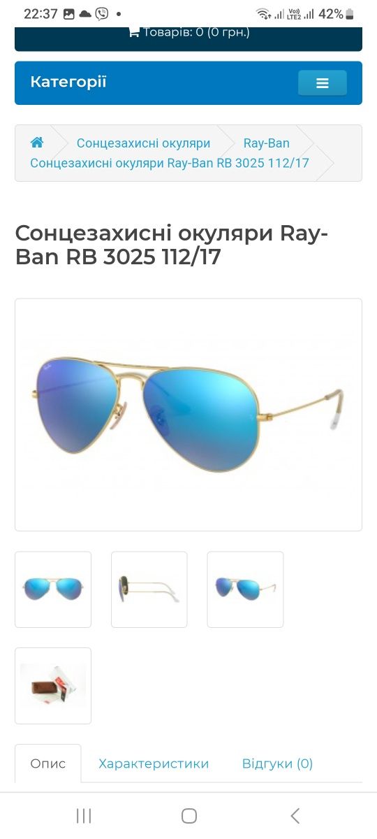 Солнцезащитные очки Ray-Ban 3025 112/17 оригинал