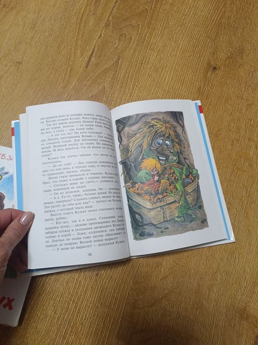 Т. Александрова - Приключения Домовенка Кузи