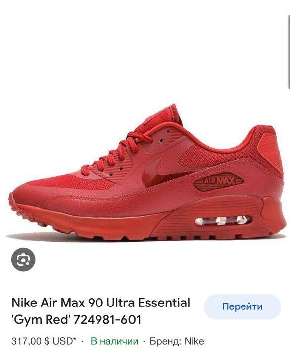 Акція ! Кросівки кроссовки червоні Nike Air Max 90 Gum Red 43 розмір