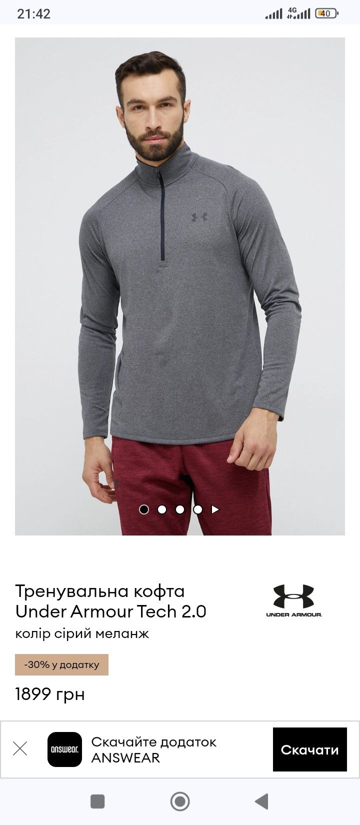 Мужская кофта Under Armour размер S-M  оригинал