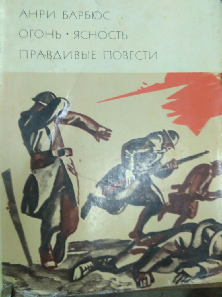 Книги, классика - зарубежные и русские