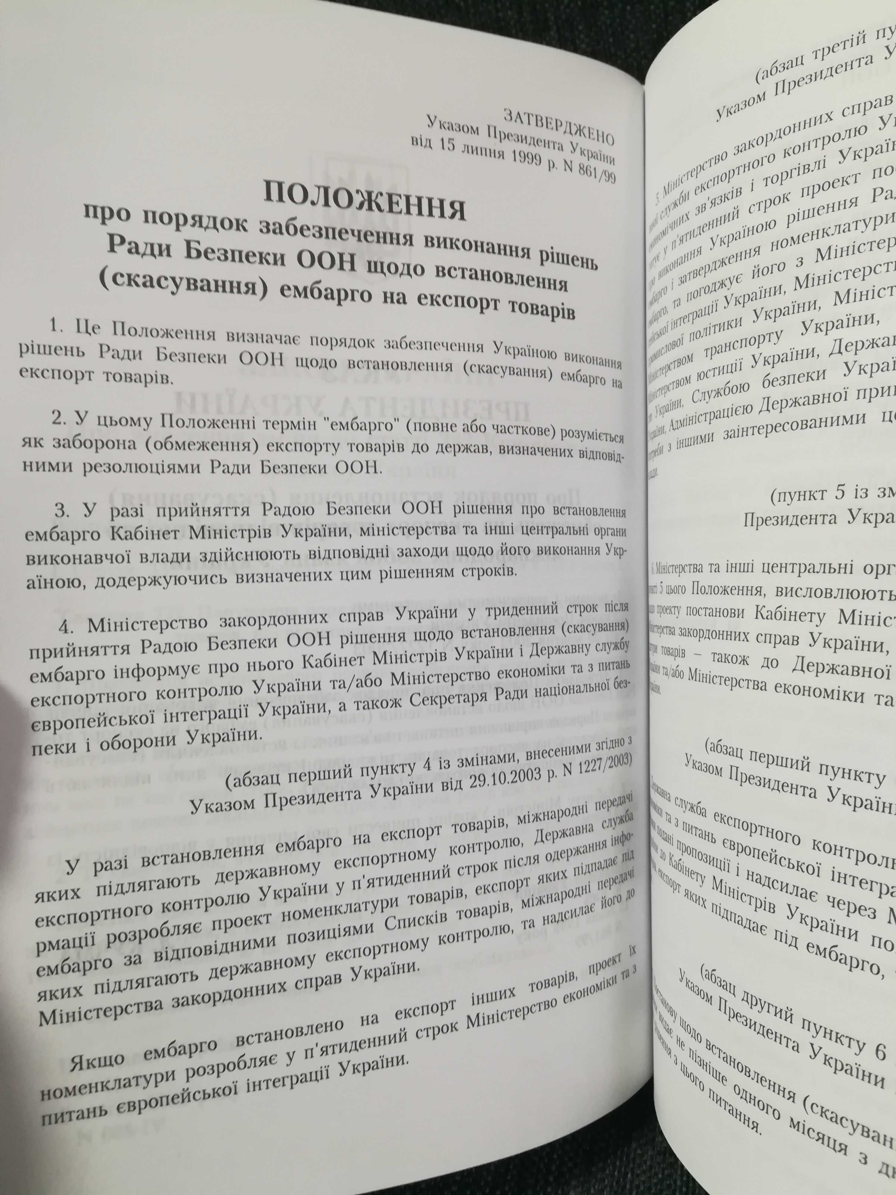 Булкин, Бурячок "Науково-практичний коментар до закону України'".