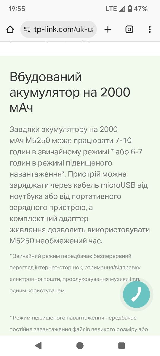 Мобільний роутерTP-Link M5250, wifi маршрутизатор на сімку мобільний