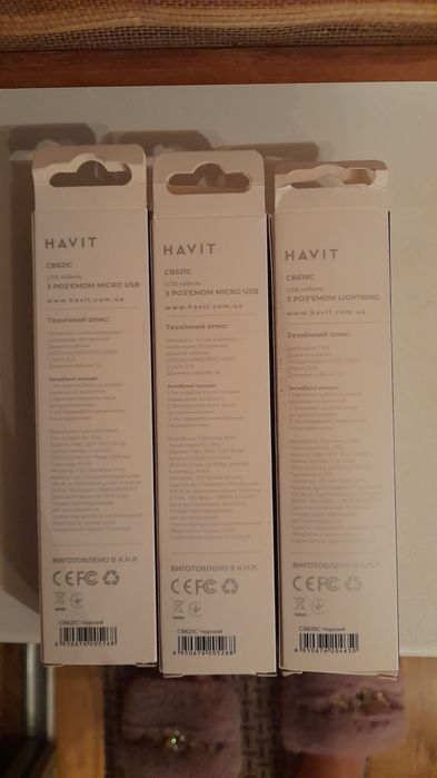 Продам шнуры для зарядки