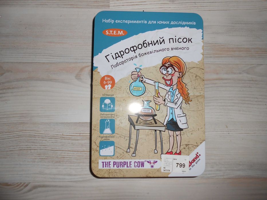 Набір JoyBand: Лабораторія божевільного вченого: гідрофобний пісок.