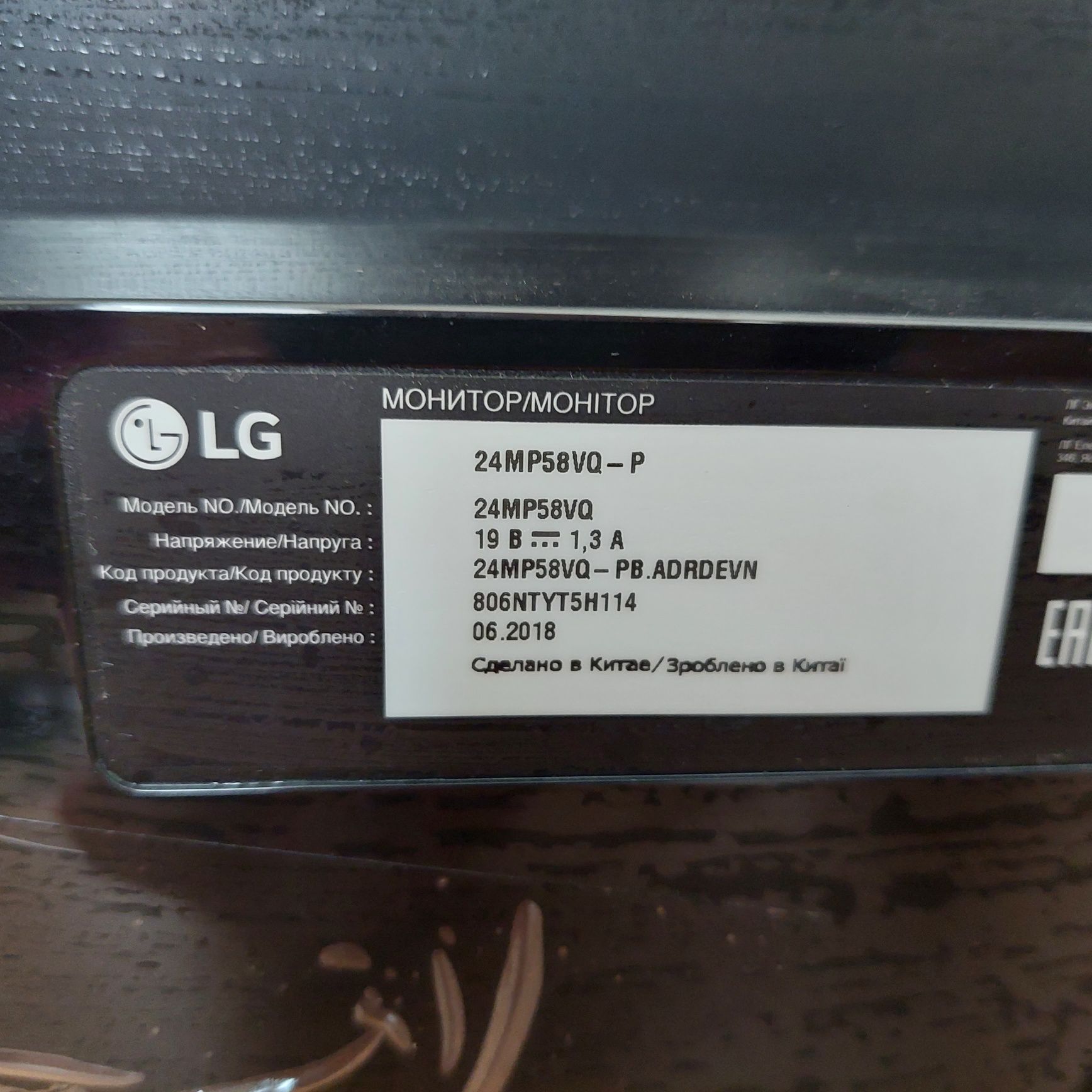 Монитор LG 24 диагональ