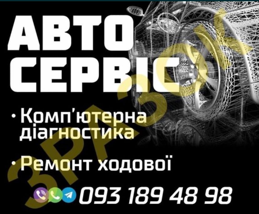 Допомога в дорозі сто на виїзд