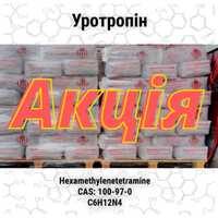 Уротропін: оптові та роздрібні продажі, мішки 25 кг