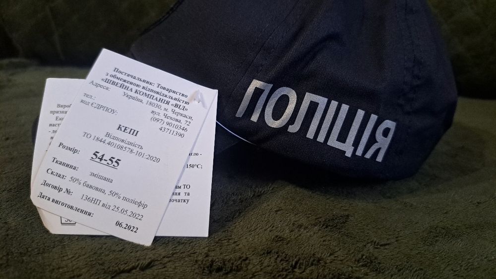 Нова Кепі Поліція