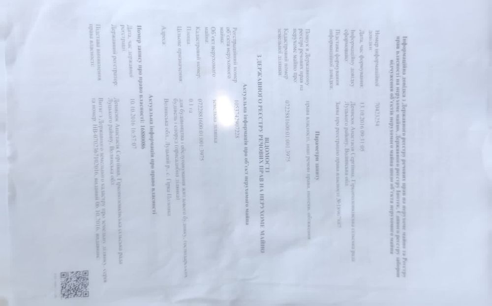 Продаж земельної ділянки 0,1 га, Гірка Полонка, Луцький район