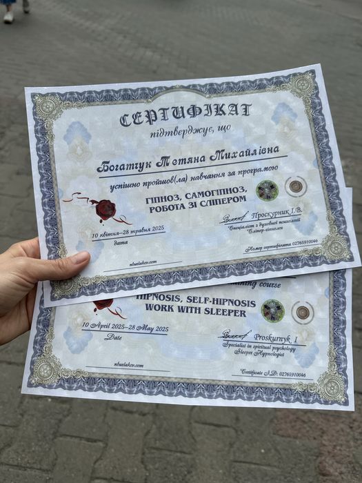 ГІПНОЗ / РЕГРЕС  психолог