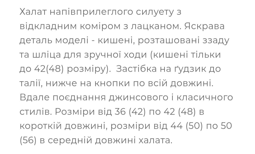 Медичний халат Зебра