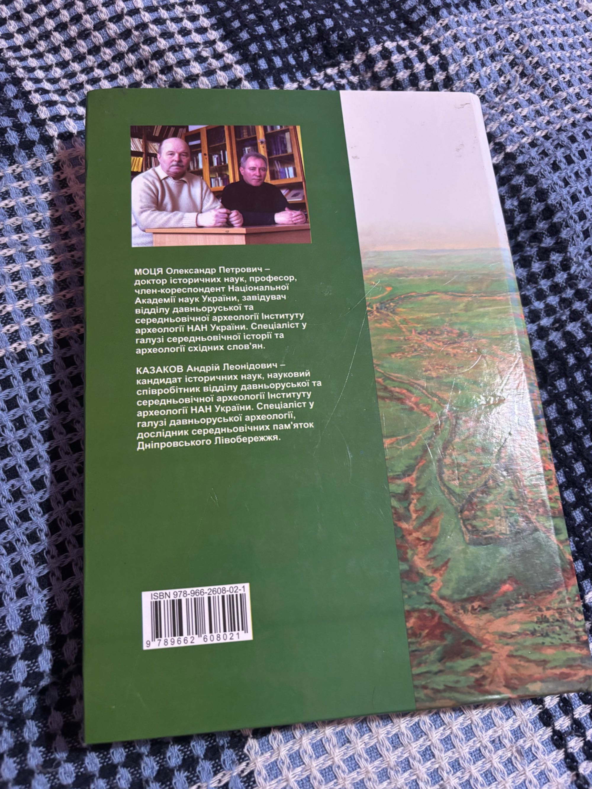 Книга Давньоруський Чернігів