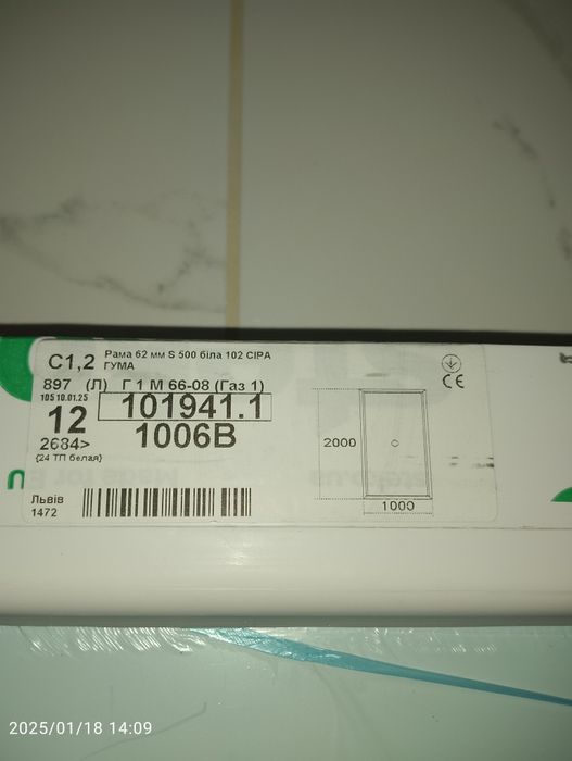 Продам хлуге вікно.Терміново