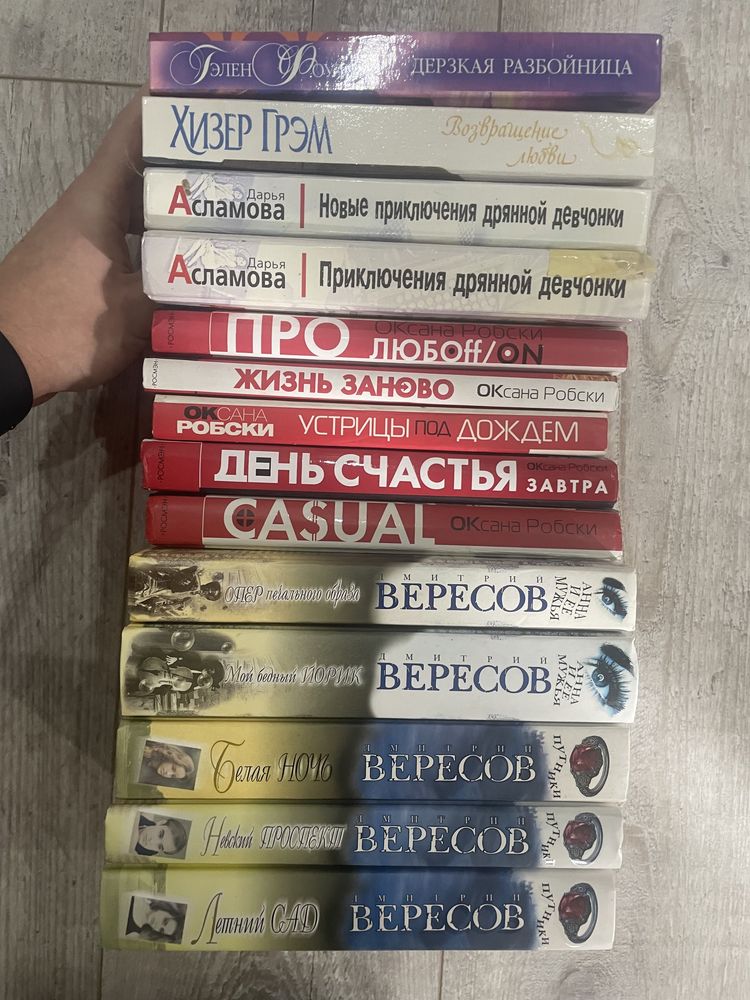 Книги, остатки разных серий.