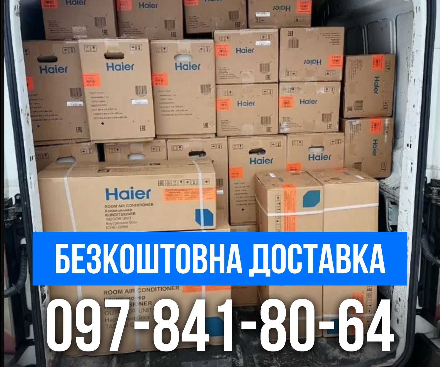 БЕЗКОШТОВНА ДОСТАВКА! Нові кондиціонери Midea, Gree, Olmo 7/9/12
