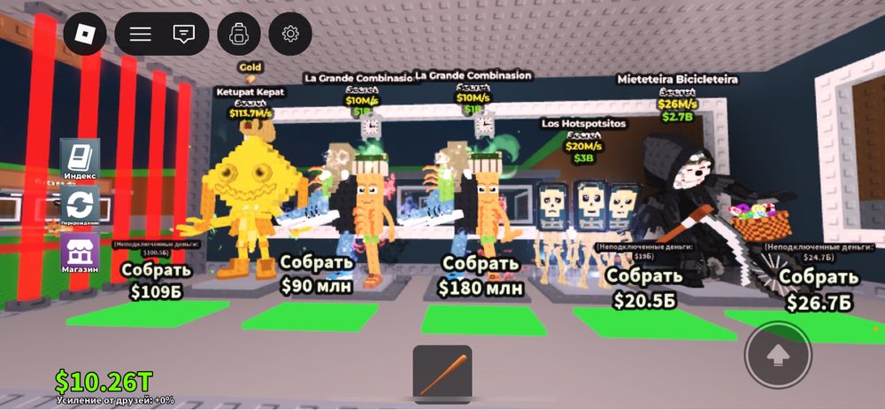 Брейнроты укради брейнрот steal a brainrot