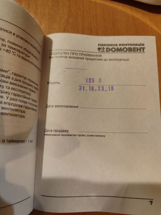 Вентилятор Домовент 125 Тиша Л. Тихий